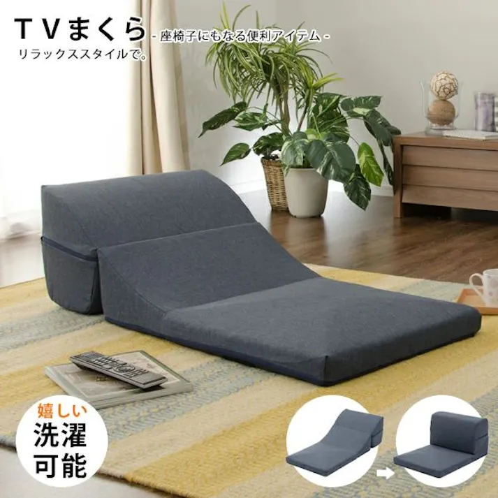 和楽のIMONIA ローソファー 1人掛け TVまくら デニム調アッシュグレー カバーが洗える 日本製 A573a-S-606GY【別送品】