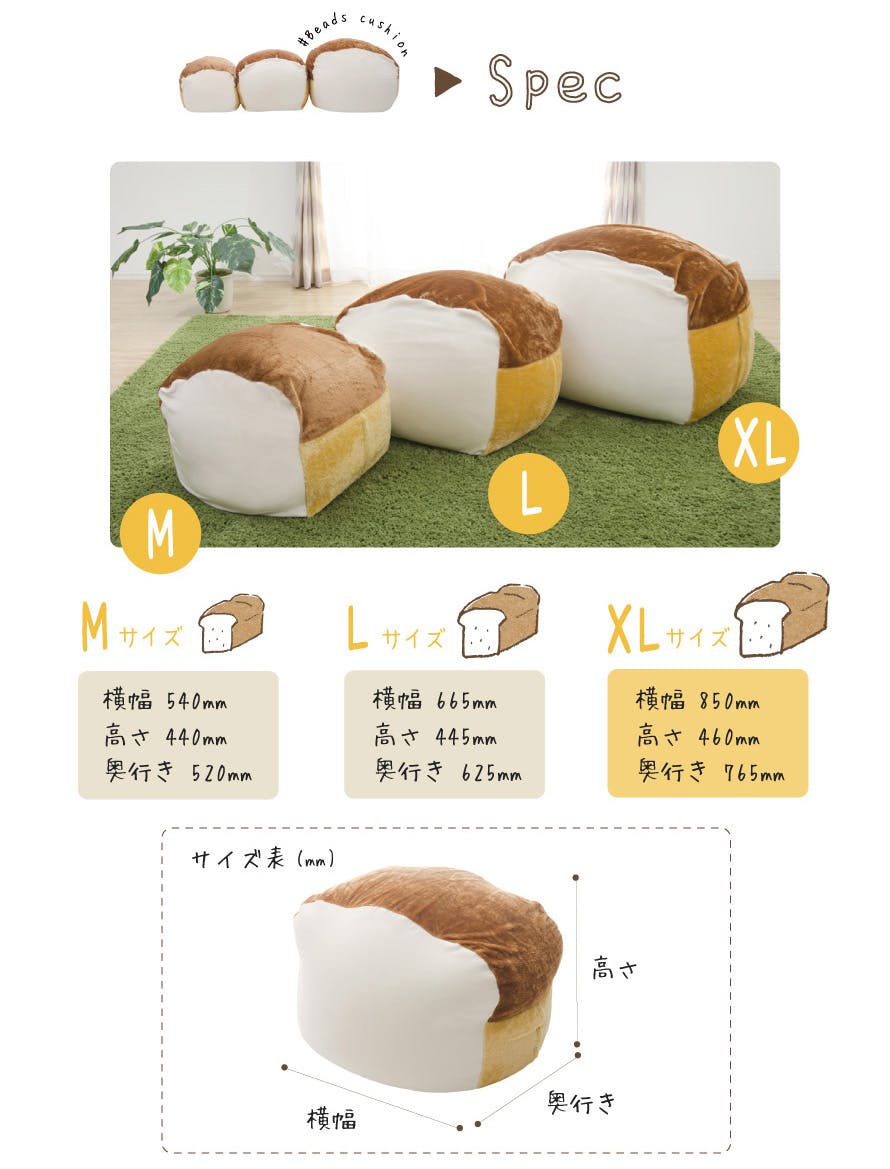 食パン　ビーズクッション 50415-1_512x512.webp?v=1676002736 クッション・座布団