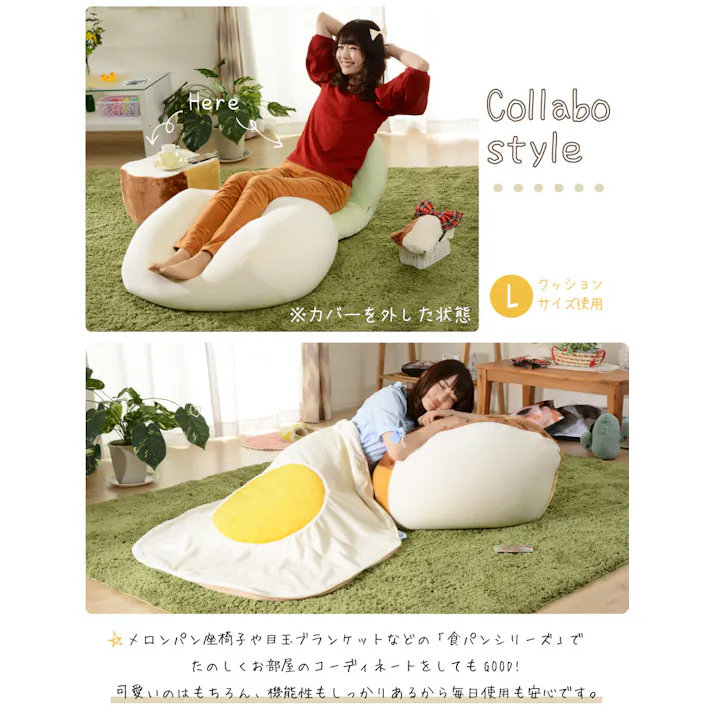 ビーズクッション Lサイズ 幅約66.5cm 食パン カバーが洗える 日本製 A604a-618/515【別送品】