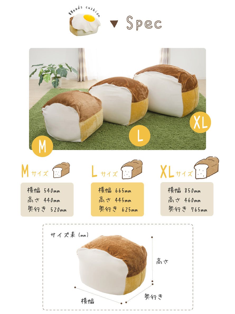 ビーズクッション Lサイズ 幅約66.5cm 食パン カバーが洗える 日本製
