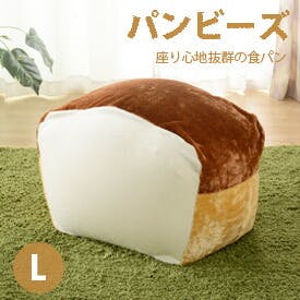 ビーズクッション Lサイズ 幅約66.5cm 食パン カバーが洗える 日本製