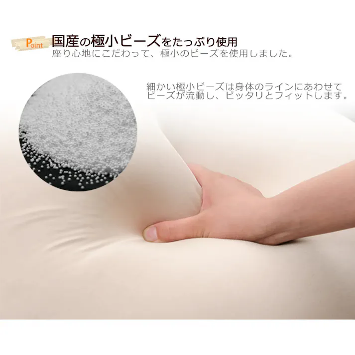 ビーズクッション Mサイズ 補充用 ベージュ 日本製 A608a-610BE【別送品】