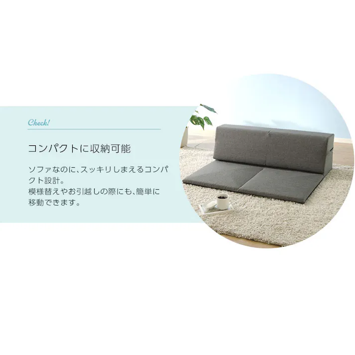 和楽の星 ローソファー 3点セット レイアウト自在 タスクブルー カバーが洗える 日本製 A847a-585BL【別送品】