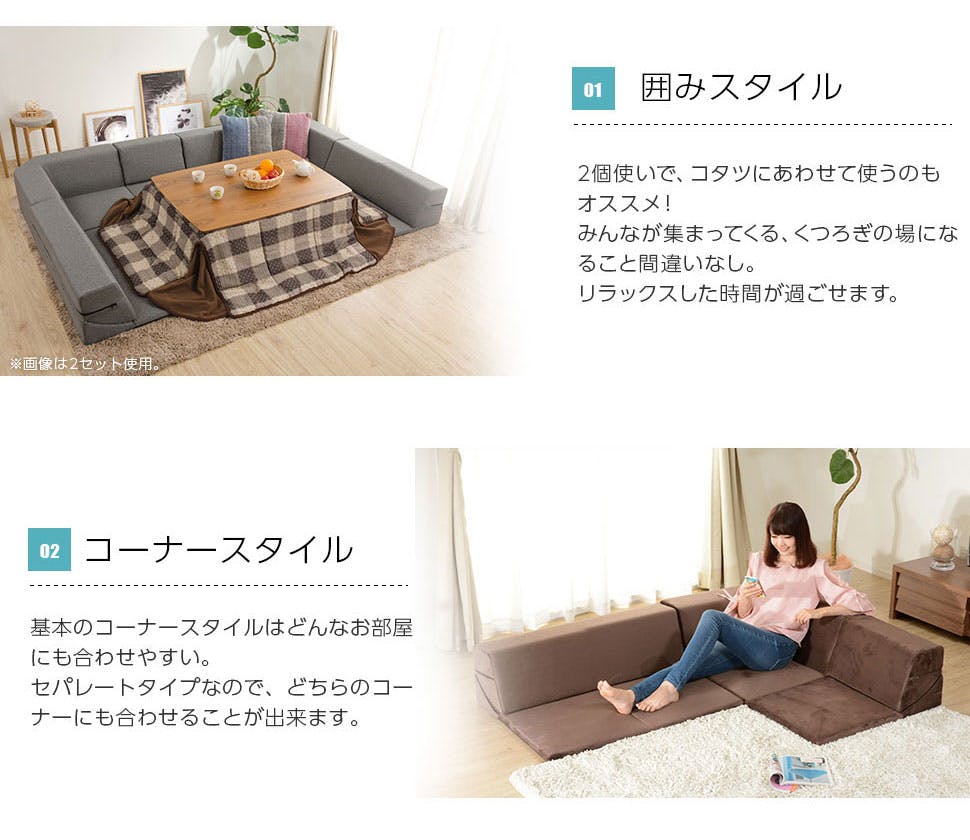 和楽の星 ローソファー 3点セット レイアウト自在 デニム調アッシュ
