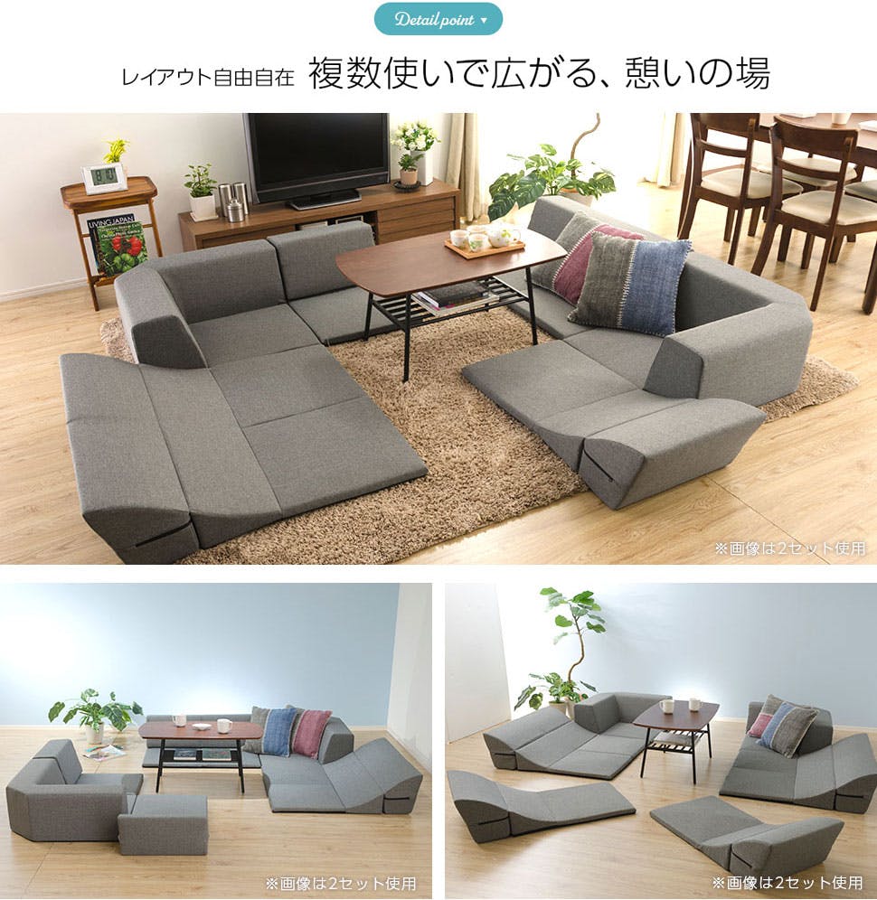 和楽の星 ローソファー 3点セット レイアウト自在 デニム調アッシュ