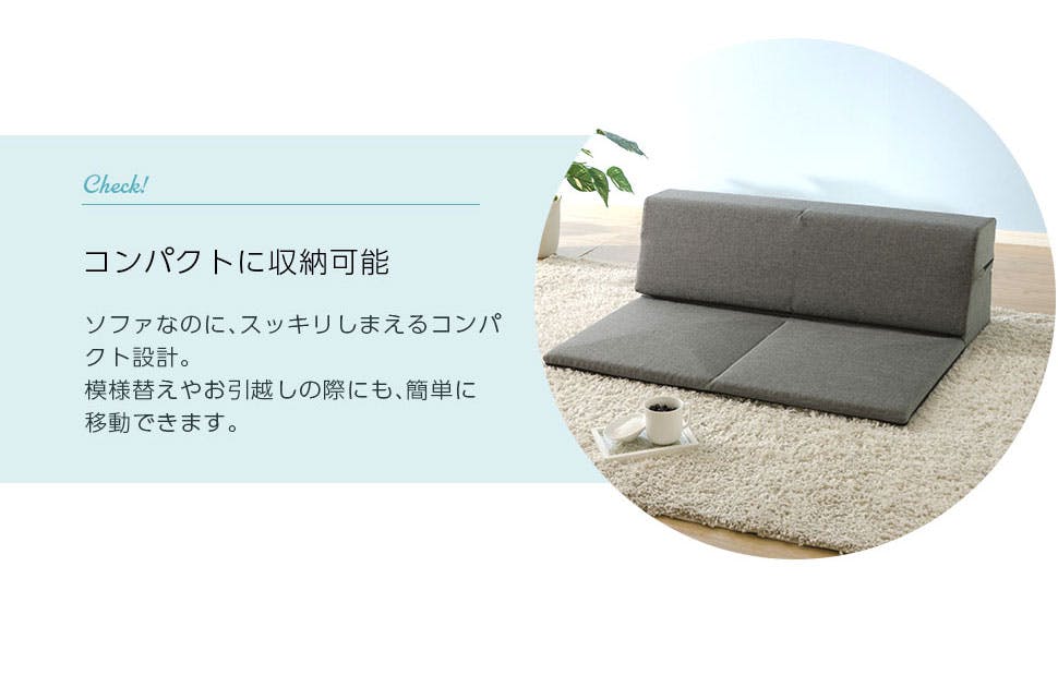 和楽の星 ローソファー 3点セット レイアウト自在 デニム調アッシュ