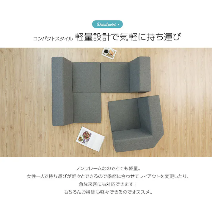 和楽の星 ローソファー 3点セット レイアウト自在 テクノブラウン カバーが洗える 日本製 A847a-594BR【別送品】