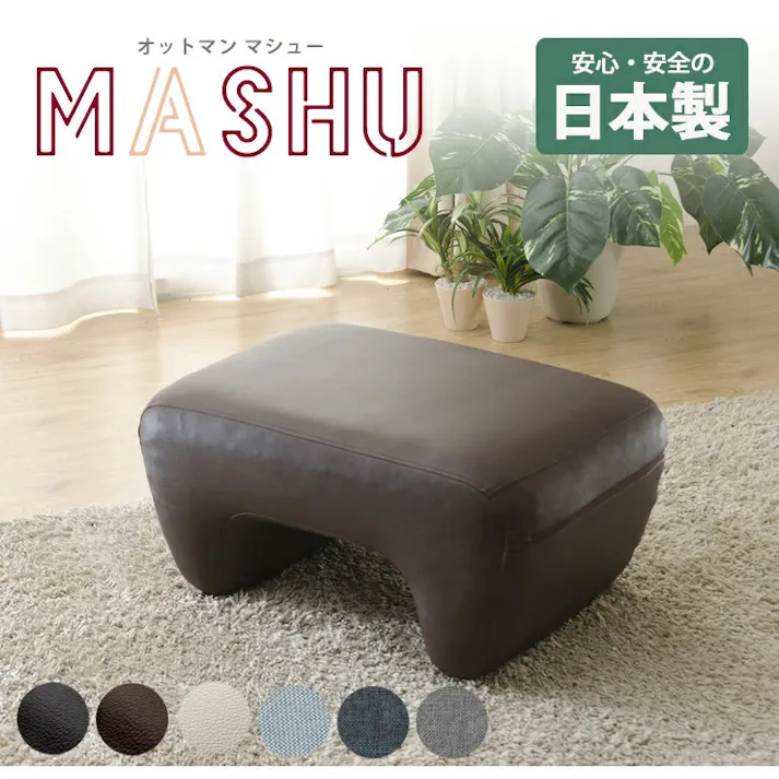 MASYU オットマン スツール 1人掛け 合成皮革 PVCアイボリー 日本製 A220a-598WH【別送品】