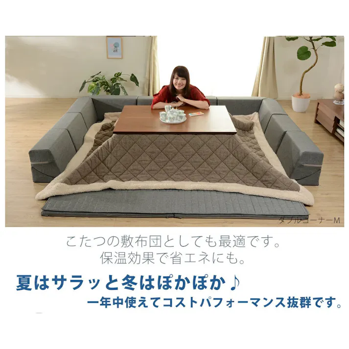 和楽のZONIA ローソファー ラグマット Lサイズ ダブルコーナータイプ グレー カバーが洗える 日本製 A823a-625GRY【別送品】