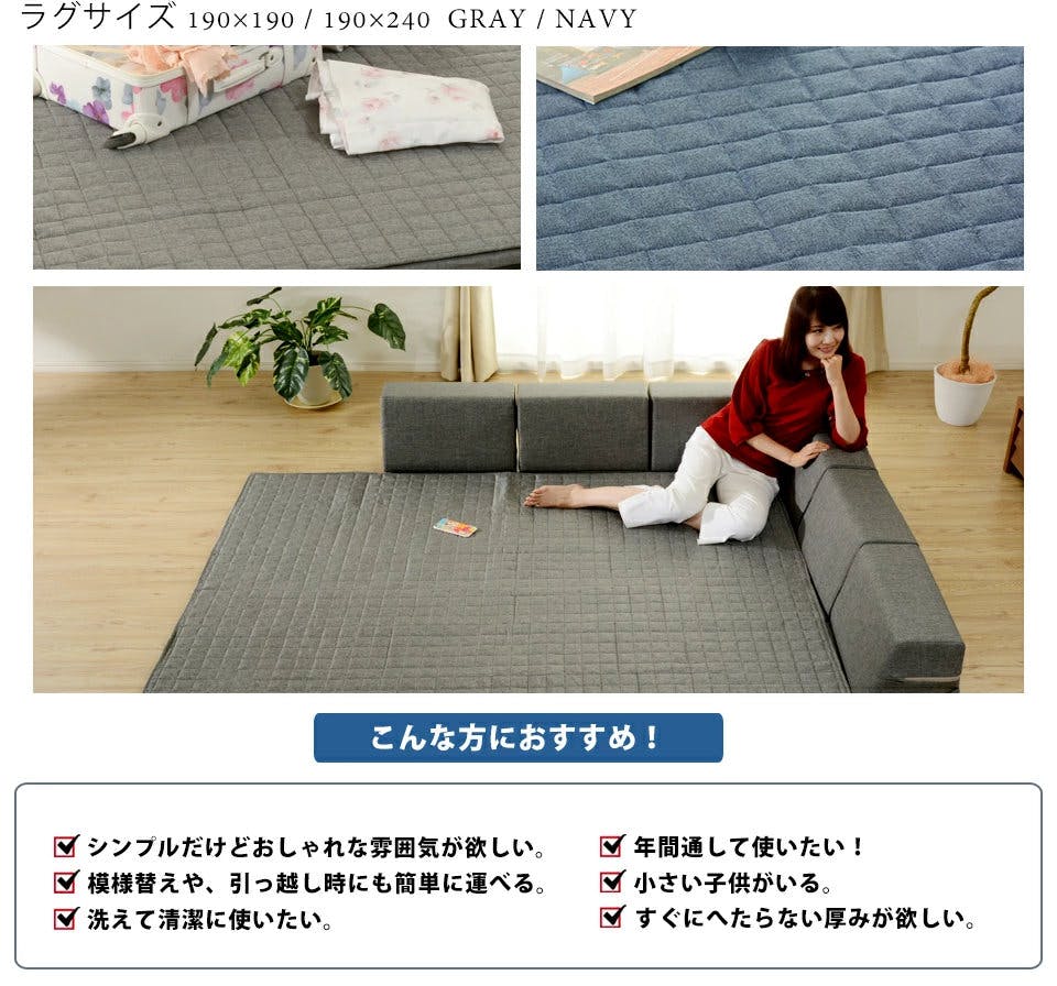 和楽のZONIA ローソファー ラグマット Mサイズ シングルコーナータイプ