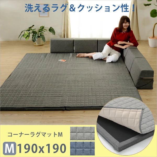 ZOAラグ 和楽のZONIA ローソファー ラグマット Mサイズ シングルコーナータイプ