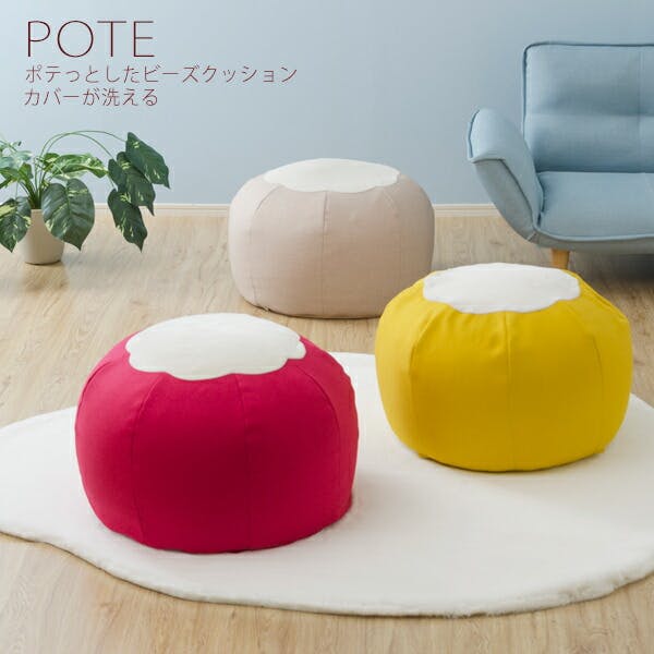 POTE ビーズクッション Lサイズ レッド カバーが洗える 日本製 A810a