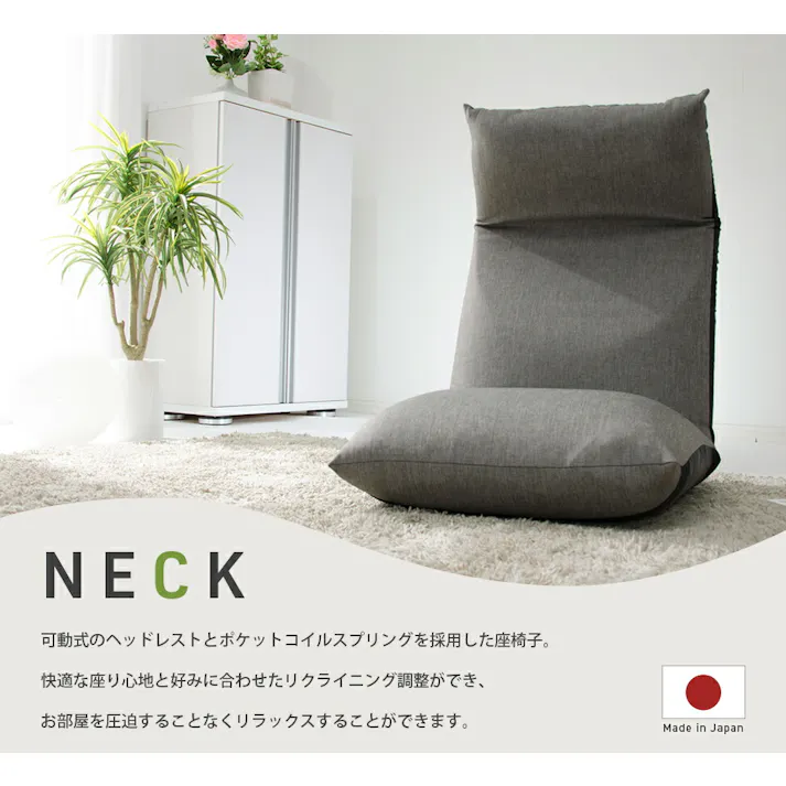 NECK 座椅子 リクライニング タスクレッド ポケットコイル 日本製 A578pr-586RED【別送品】