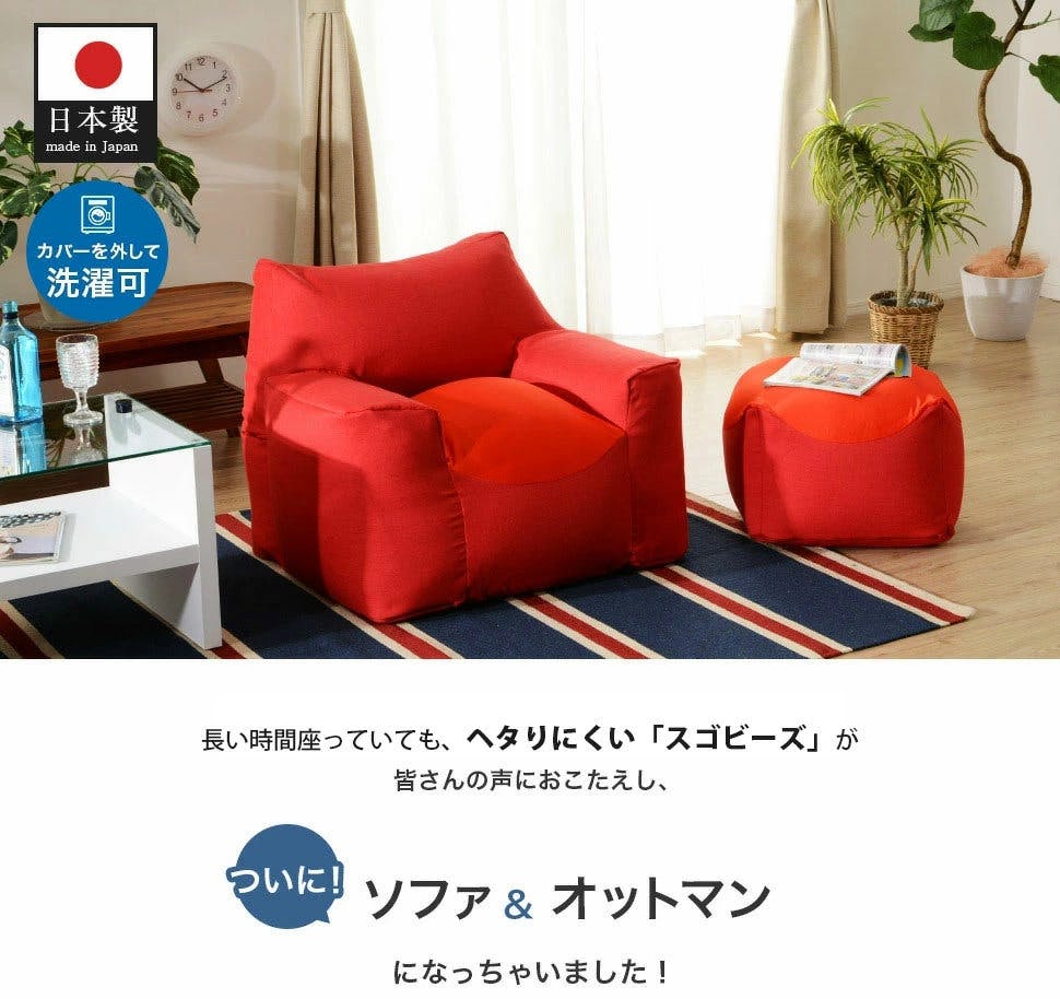 ビーズソファー 1人掛け へたりにくい スゴビーズ ダリアンベージュ