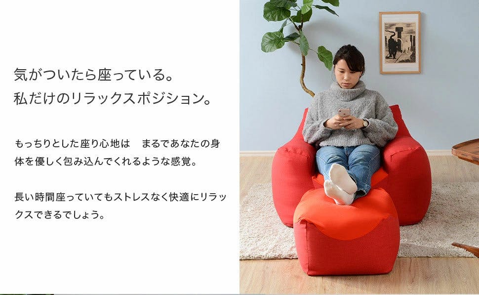 ビーズソファー 1人掛け へたりにくい スゴビーズ ダリアンレッド