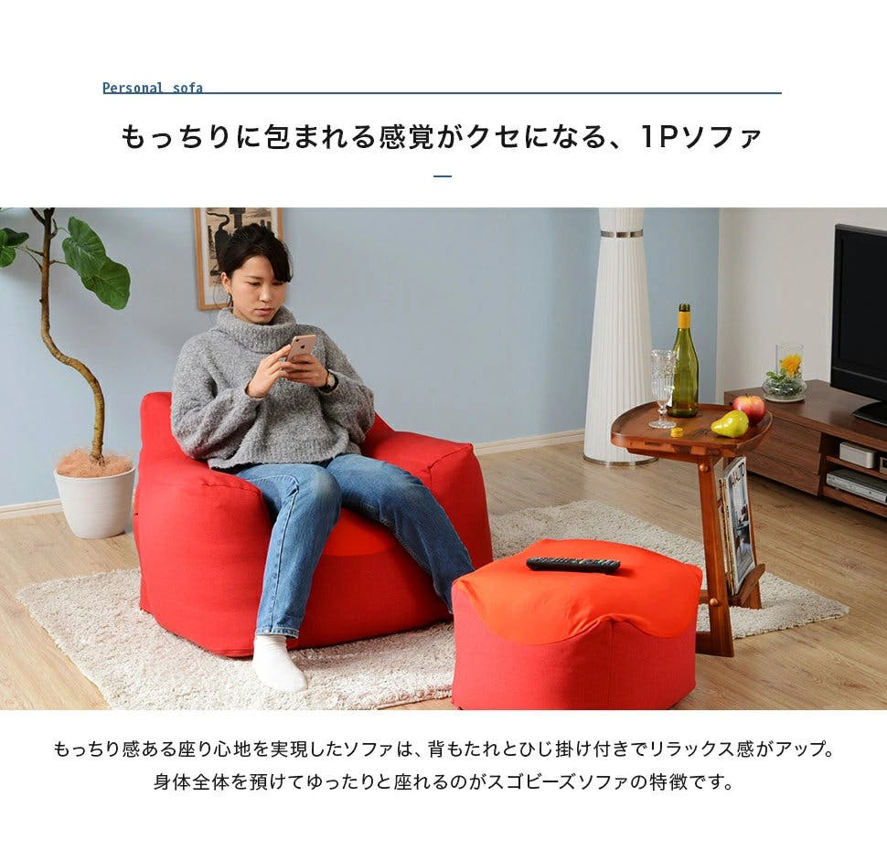 ビーズソファー 1人掛け へたりにくい スゴビーズ ダリアンレッド