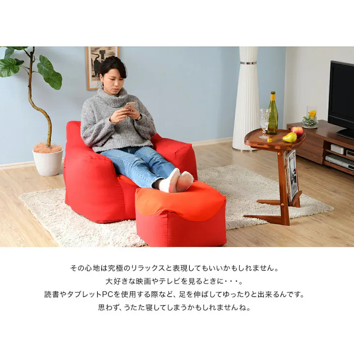 ビーズオットマン スツール 脚置き へたりにくい スゴビーズ ダリアンレッド ビーズクッション カバーが洗える 日本製 A865a-563/609【別送品】