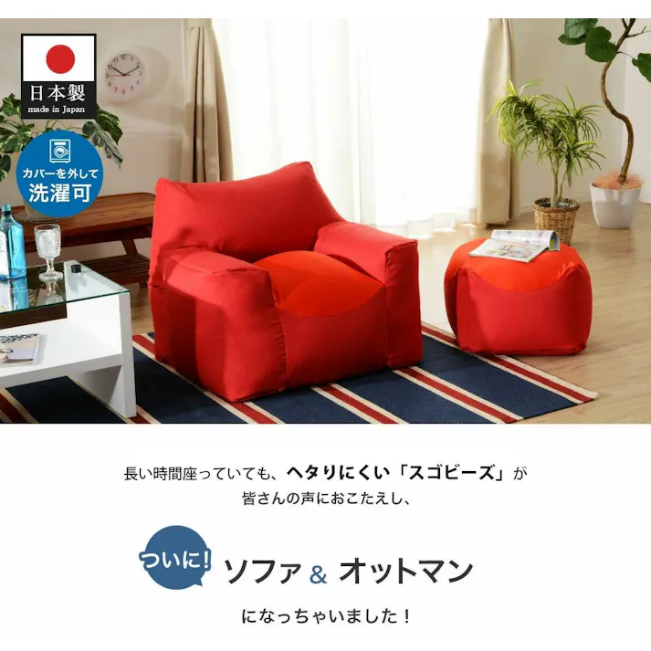 ビーズオットマン スツール 脚置き へたりにくい スゴビーズ ダリアンダークブルー ビーズクッション カバーが洗える 日本製 A865a-626/611【別送品】