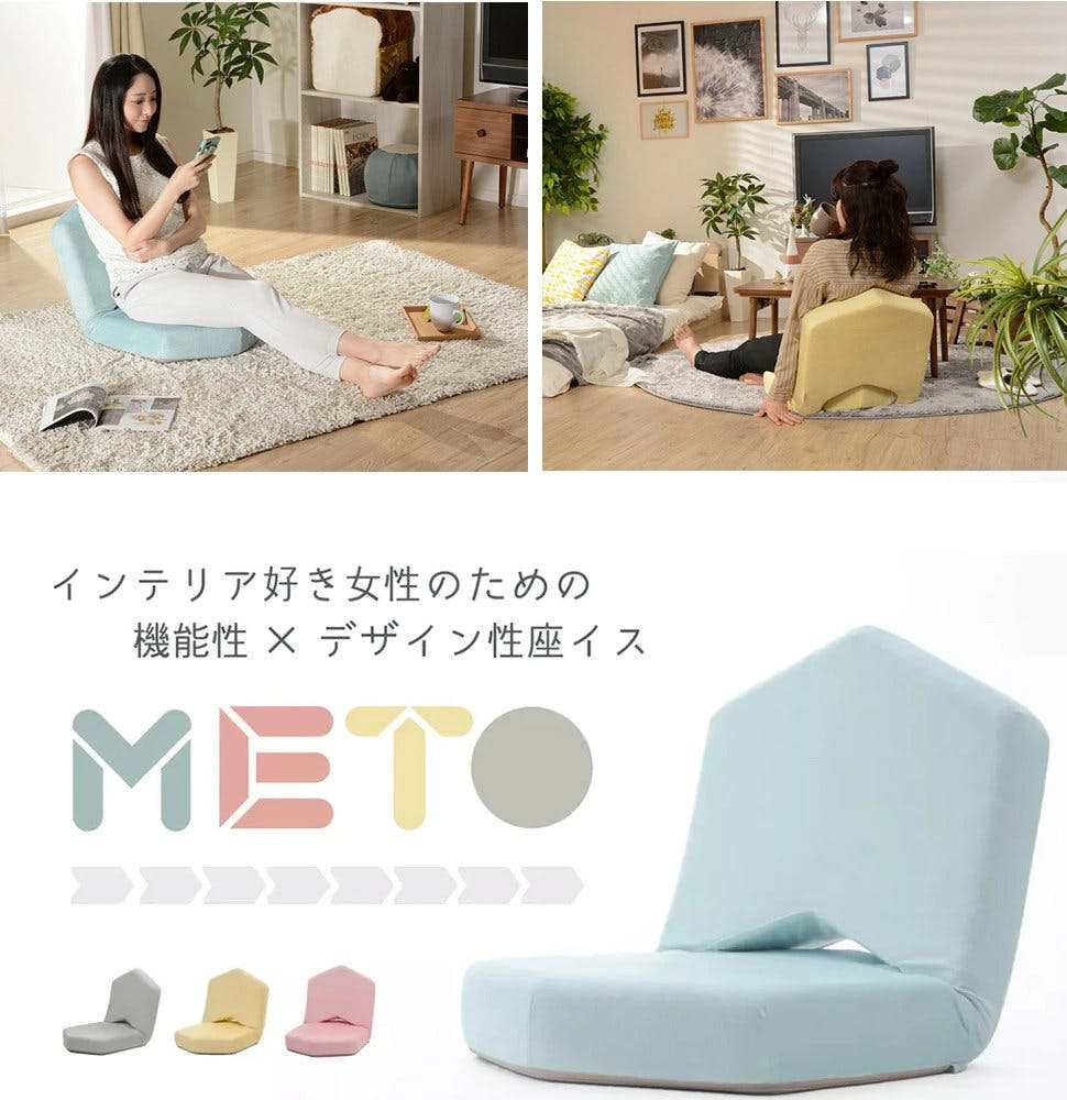 【送料無料】アームレスカウチ座椅子 METO 座椅子 リクライニング ウォームグレー 低反発 日本製 A897a