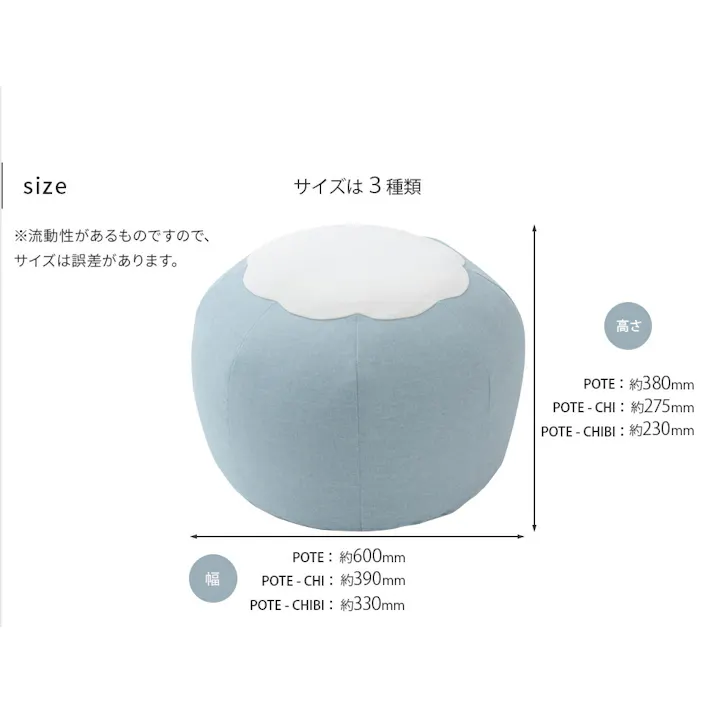 POTE-CHIBI ビーズクッション Sサイズ グリーン カバーが洗える 日本製 A812a-643/618【別送品】