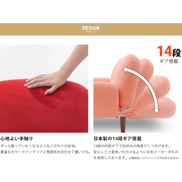 SUICA-mini コンパクトソファー 2人掛け リクライニング テクノレッド 日本製 A615p-589RED【別送品】