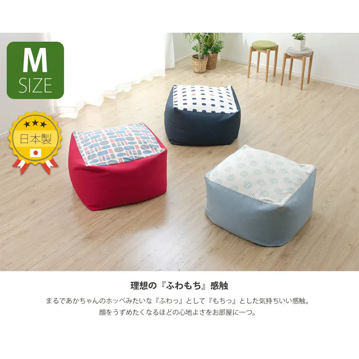 和楽の葵 ビーズクッション Mサイズ ブリック カバーが洗える 日本製 A602a-632/673【別送品】