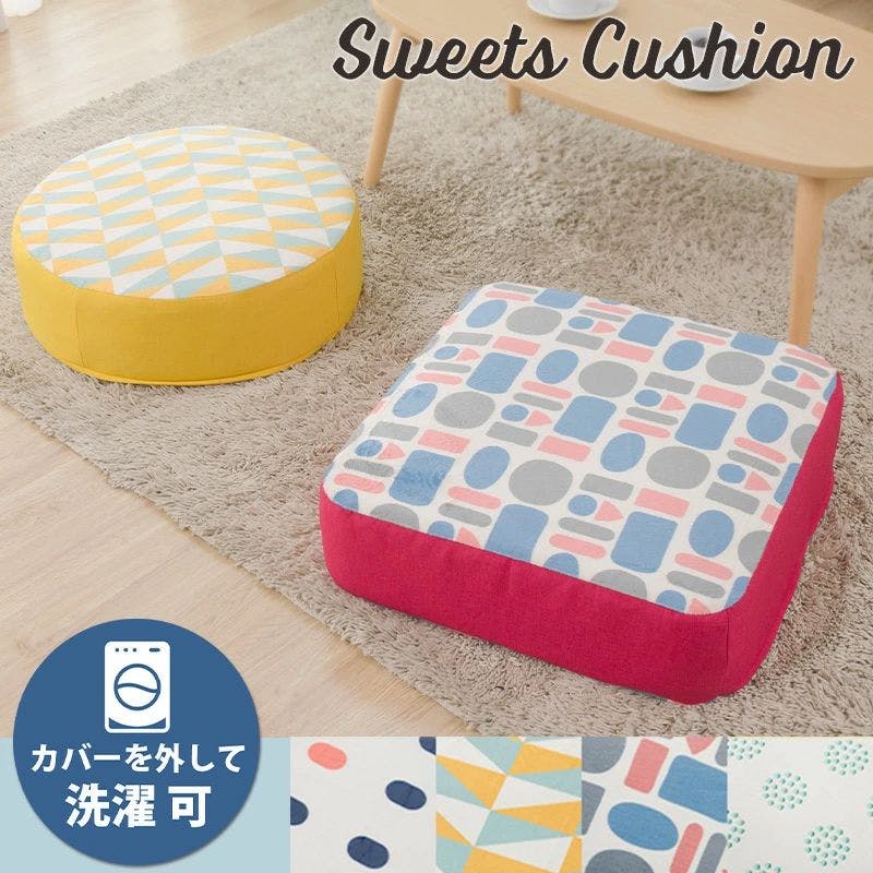 SWEETS クッション 角型 幅48cm トライアングル柄 カバーが洗える 日本