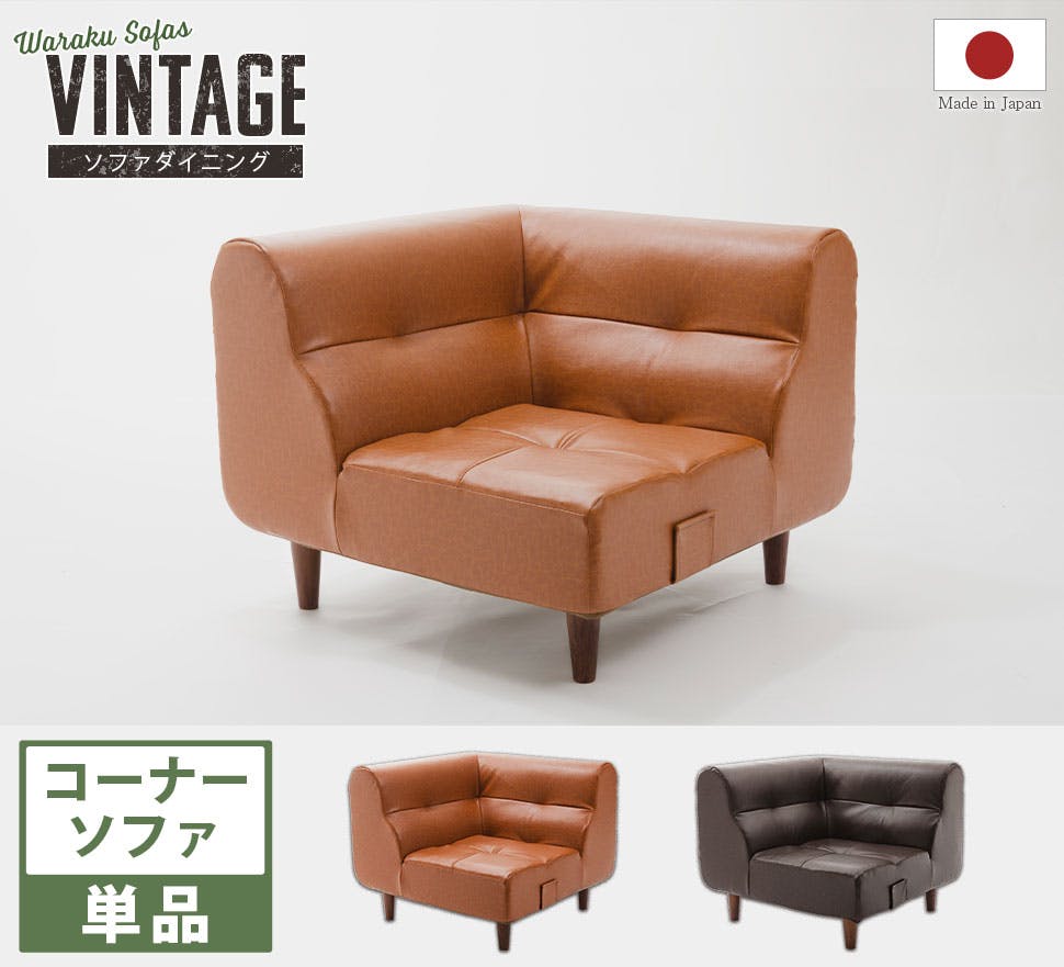 ブラウン合成皮革ソファ August ソファー 2人掛け 合成皮革 PVCブラウン ポケットコイル 日本製