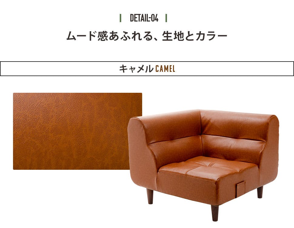 August ソファー 1人掛け コーナータイプ 合成皮革 ヴィンテージダーク