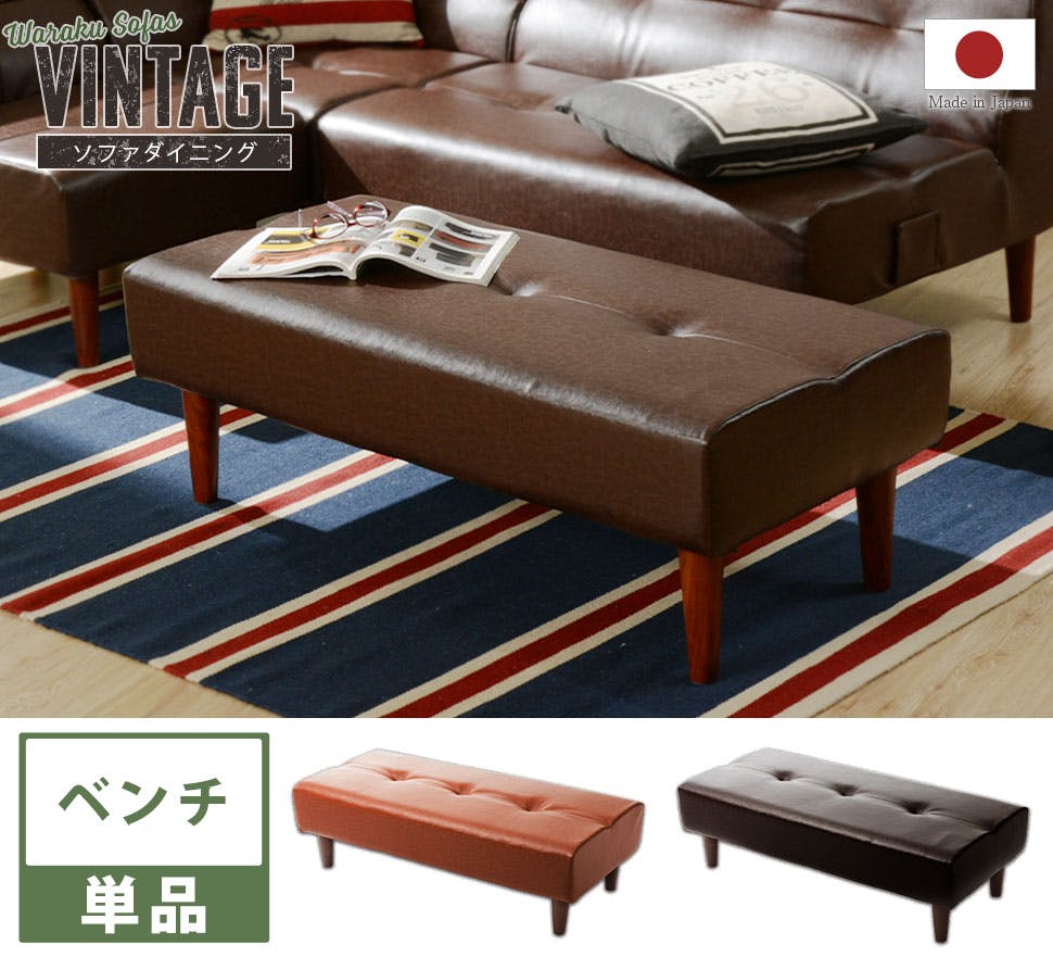 ロングスツール オットマン ベンチソファー 合成皮革ブラウン色 スツール 収納付き 幅75cm 高さ45cm レザー調 （ オットマン 脚