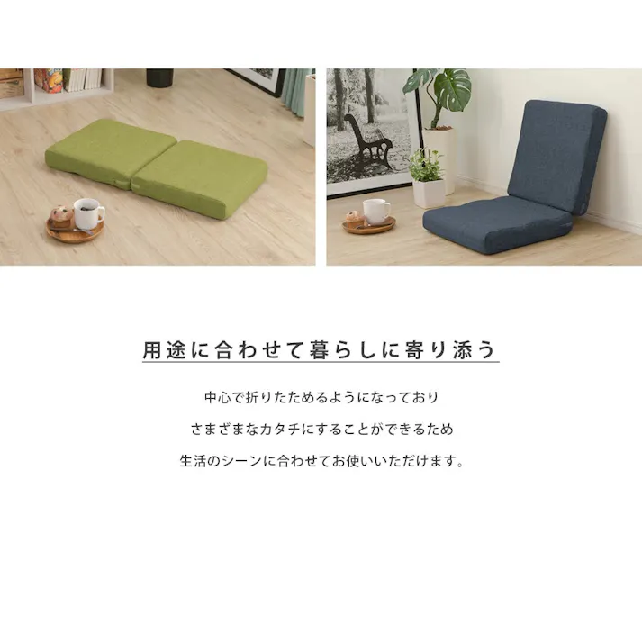 フロアクッション 3WAY 折り畳める デニム調インディゴブルー 日本製 折りたたみ 座布団 A1110a-612BL【別送品】