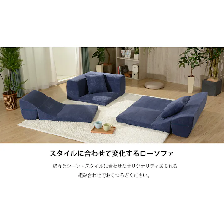 和楽のIMONIA ローソファー 3人掛け レイアウト自在 コーデュロイ生地 チャコールグレー カバーが洗える 日本製 A573686GRY【別送品】
