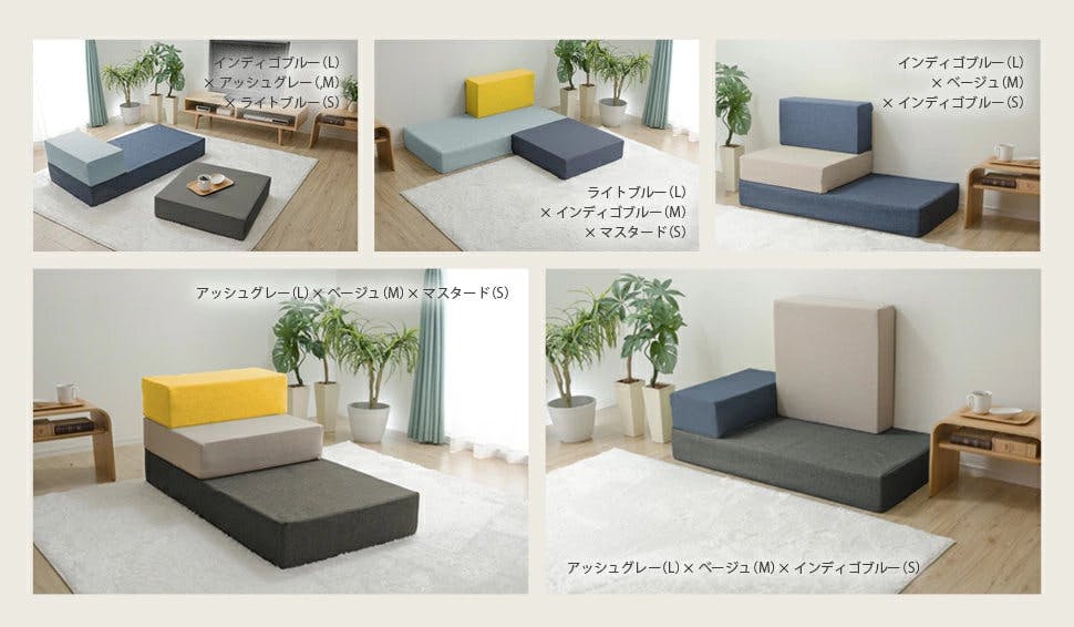 ブロックソファー Sサイズ ダリアンマスタード カバーが洗える 日本製
