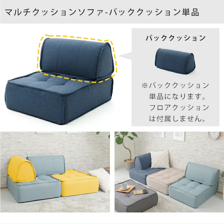 背もたれクッション 単品 デニム調ライトブルー 日本製 A1148a-605LBL【別送品】