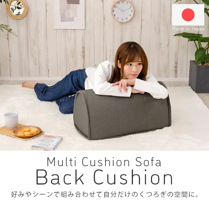 背もたれクッション 単品 デニム調アッシュグレー 日本製 A1148a-625GRY【別送品】