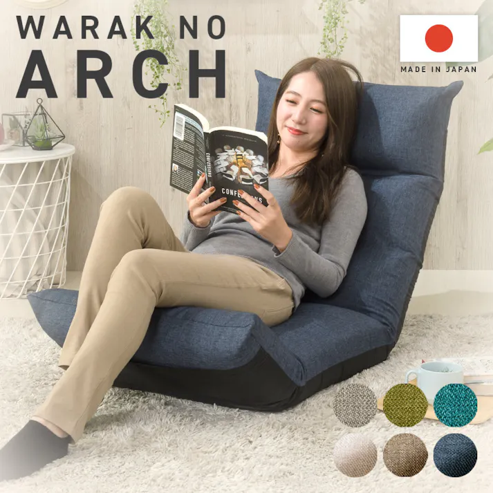 WARAKU NO ARCH 座椅子 脚部上下可動 背折れタイプ ベージュ ポケットコイル 日本製 A1147pr-642BE【別送品】