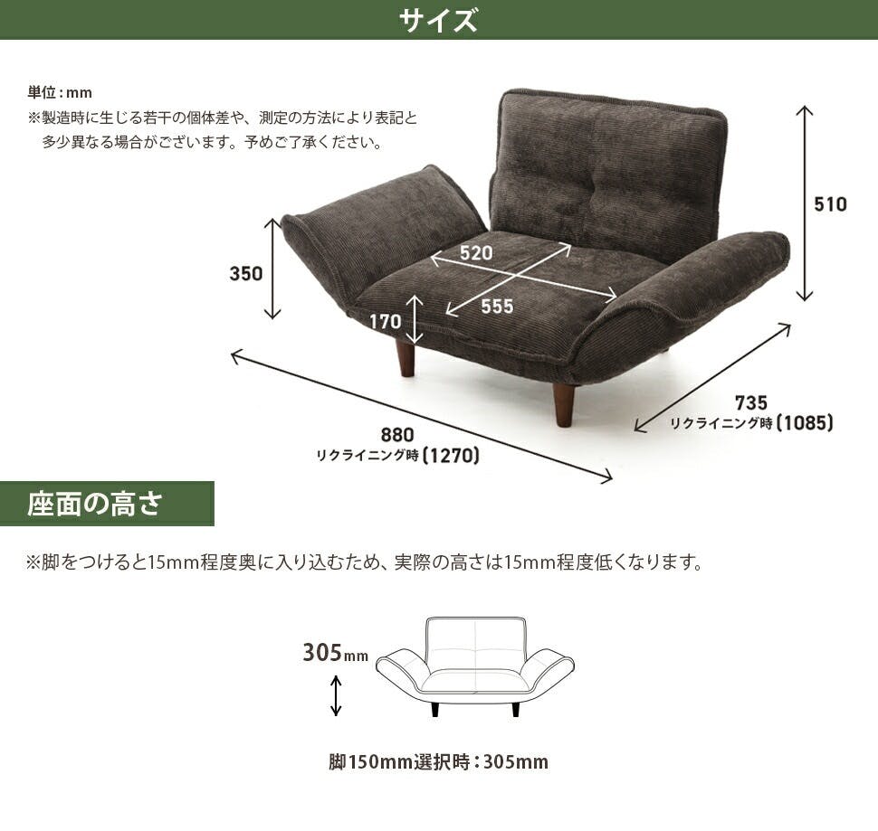 和楽の極 カウチソファー 1人掛け リクライニング 合成皮革