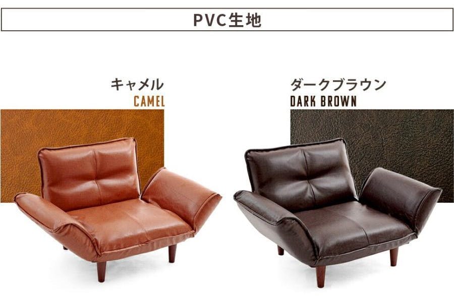 和楽の極 カウチソファー 1人掛け リクライニング 合成皮革