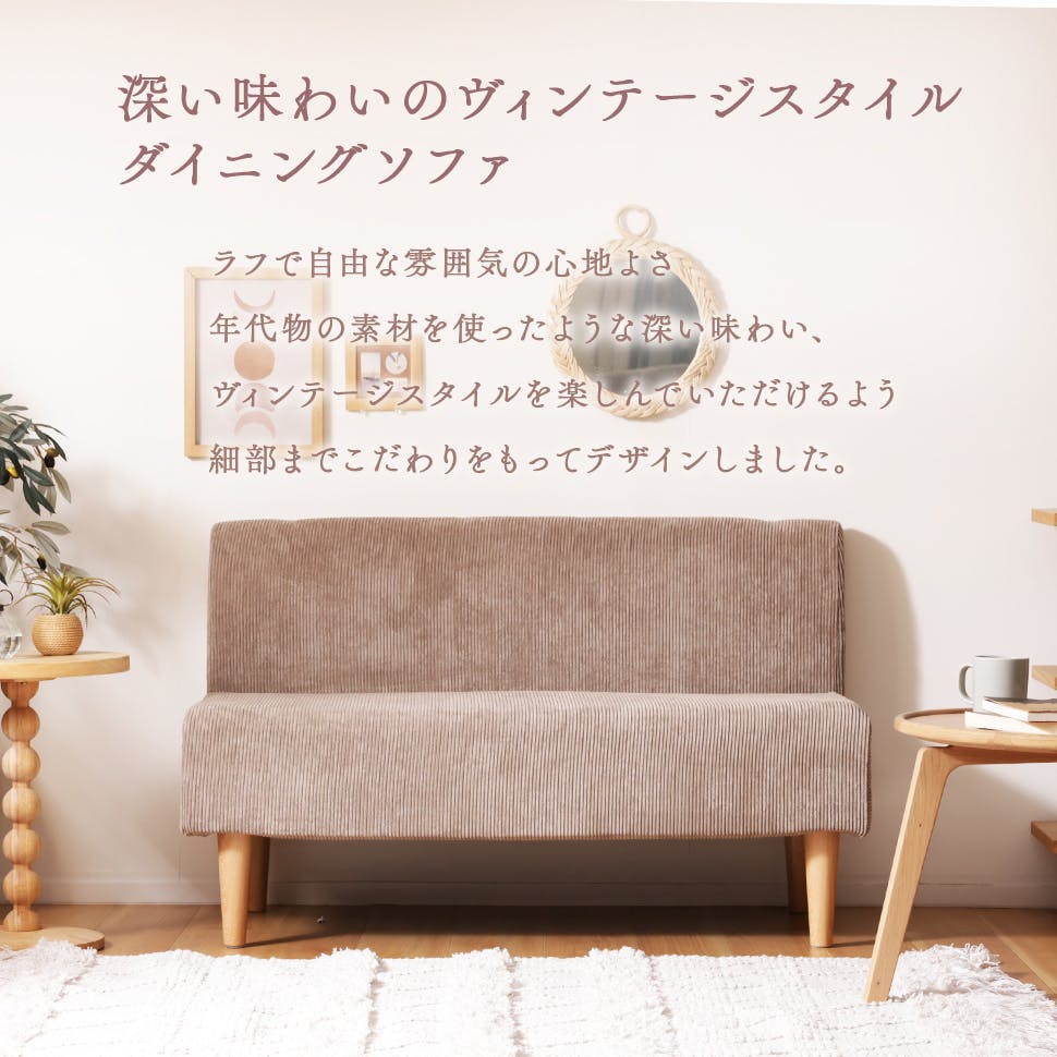 ソファー 2人掛け ダイニングソファー 組合せ自在 合成皮革