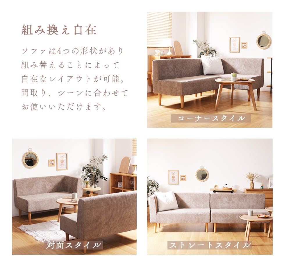 ソファー 2人掛け ダイニングソファー 左コーナー用 組合せ自在 合成 ソファー 2人掛け ダイニングソファー 左コーナー用 組合せ自在 合成