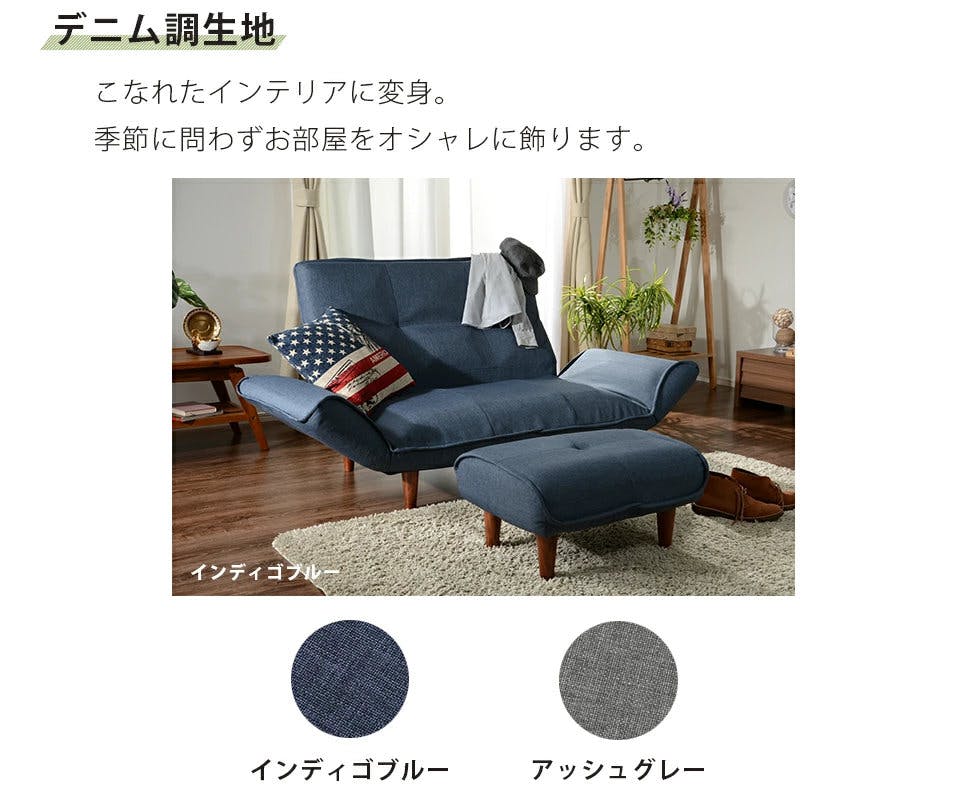 カウチソファー 2人掛け ハイバック デニム調アッシュグレー ポケット