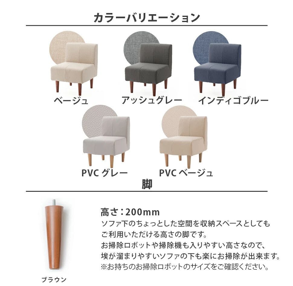 ソファー 1人掛け ダイニングソファー 組合せ自在 デニム調アッシュ