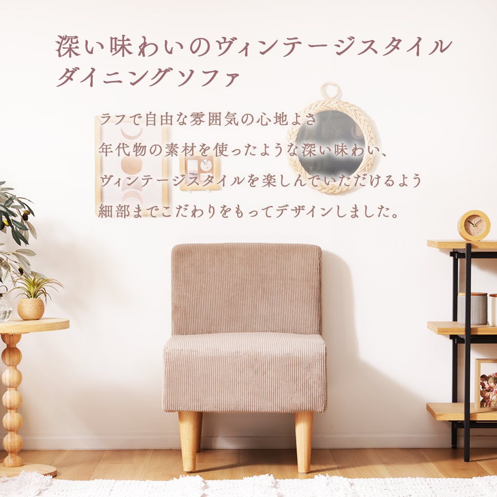 ソファー 1人掛け ダイニングソファー 組合せ自在 合成皮革