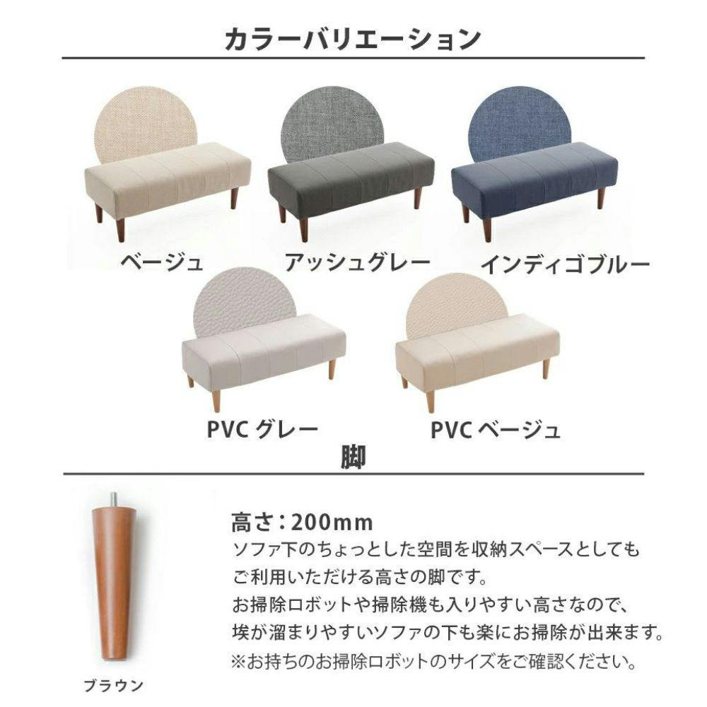 ソファー 2人掛け ダイニングソファー ベンチ 組合せ自在 ダリアン