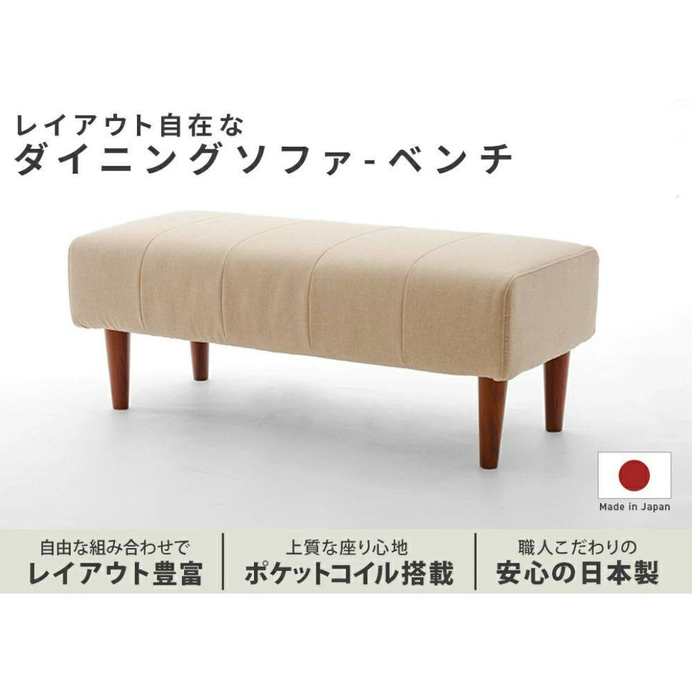 ソファー 2人掛け ダイニングソファー ベンチ 組合せ自在 デニム調