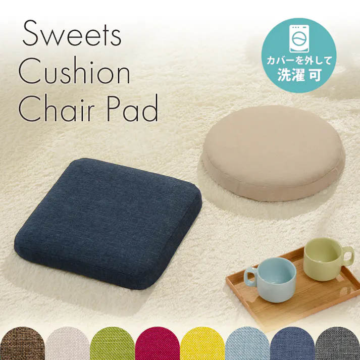 SWEETS クッション チェアパッド 丸型 厚さ6.5cm デニム調アッシュグレー 低反発 カバーが洗える 日本製 A1063a-606GRY【別送品】