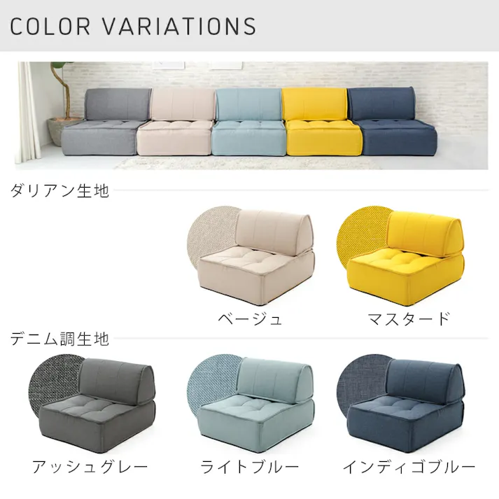 マルチクッションソファー セット ライトブルー 日本製 A1148A1149605【別送品】