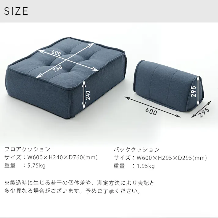 マルチクッションソファー セット ライトブルー 日本製 A1148A1149605【別送品】