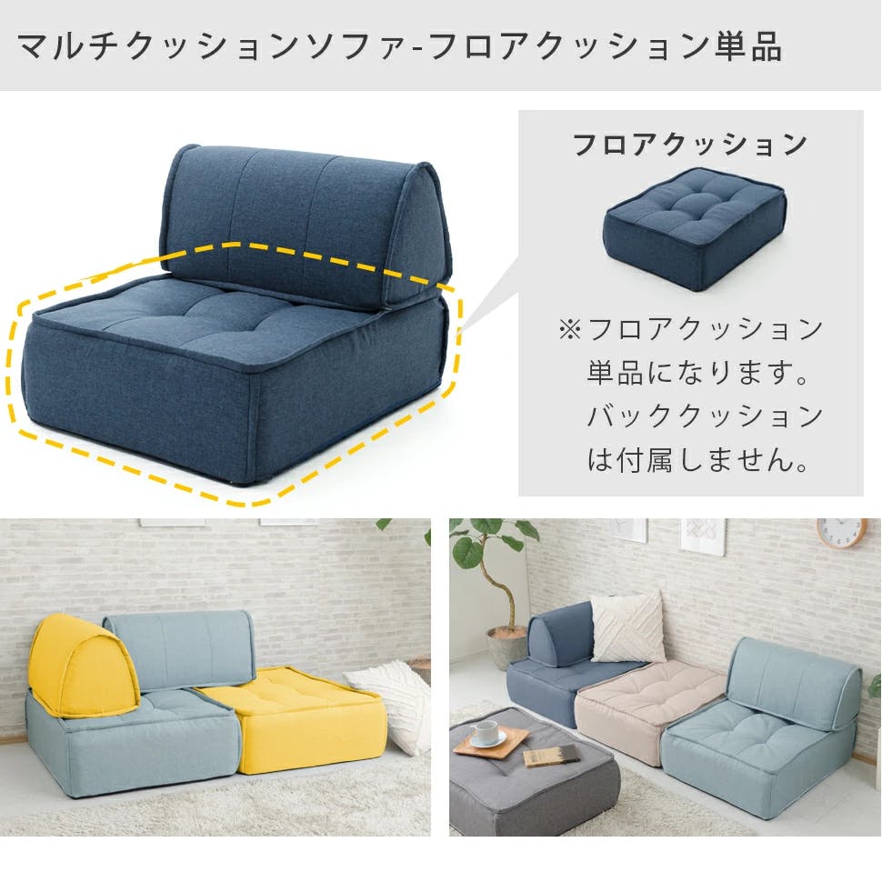 フロアクッション 単品 ダリアンベージュ 日本製 A1149a-642BE【別送品