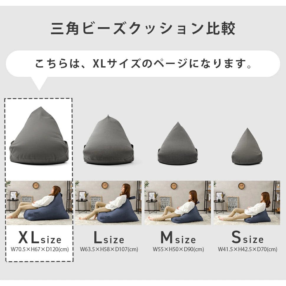 グレー 三角形 ビーズクッション レギュラーサイズ ビーズクッション XLサイズ 幅約70cm 三角 スゴビーズ フロアソファー